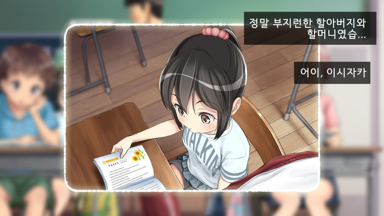 2056-nen, Seikyouiku page 7 full