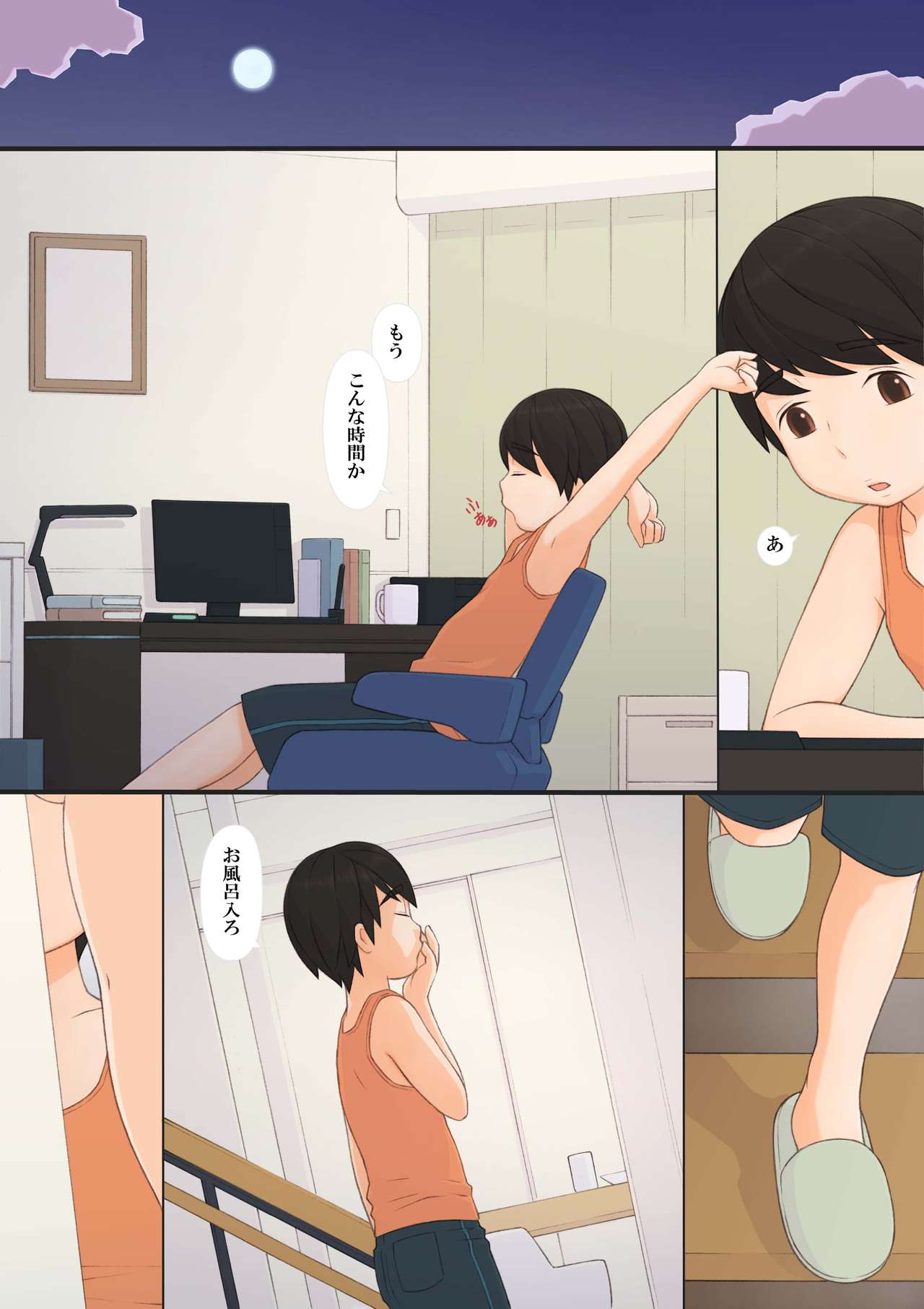 Mama to page 9 full