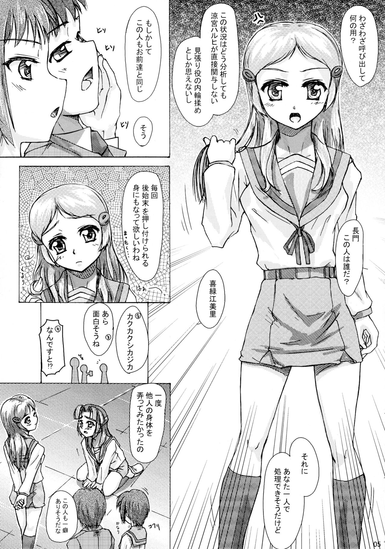 ANK page 4 full