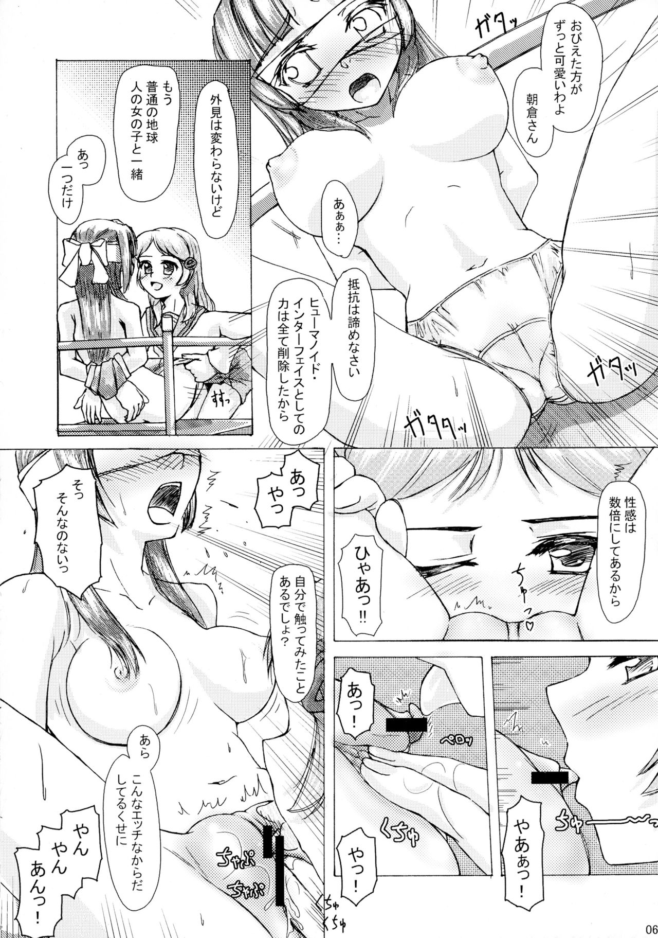 ANK page 5 full