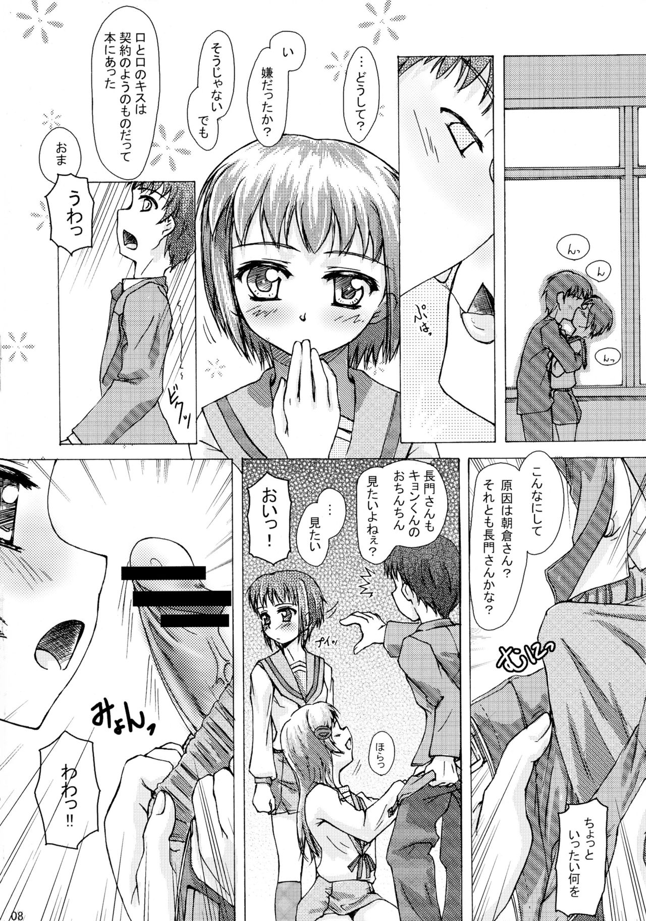 ANK page 7 full