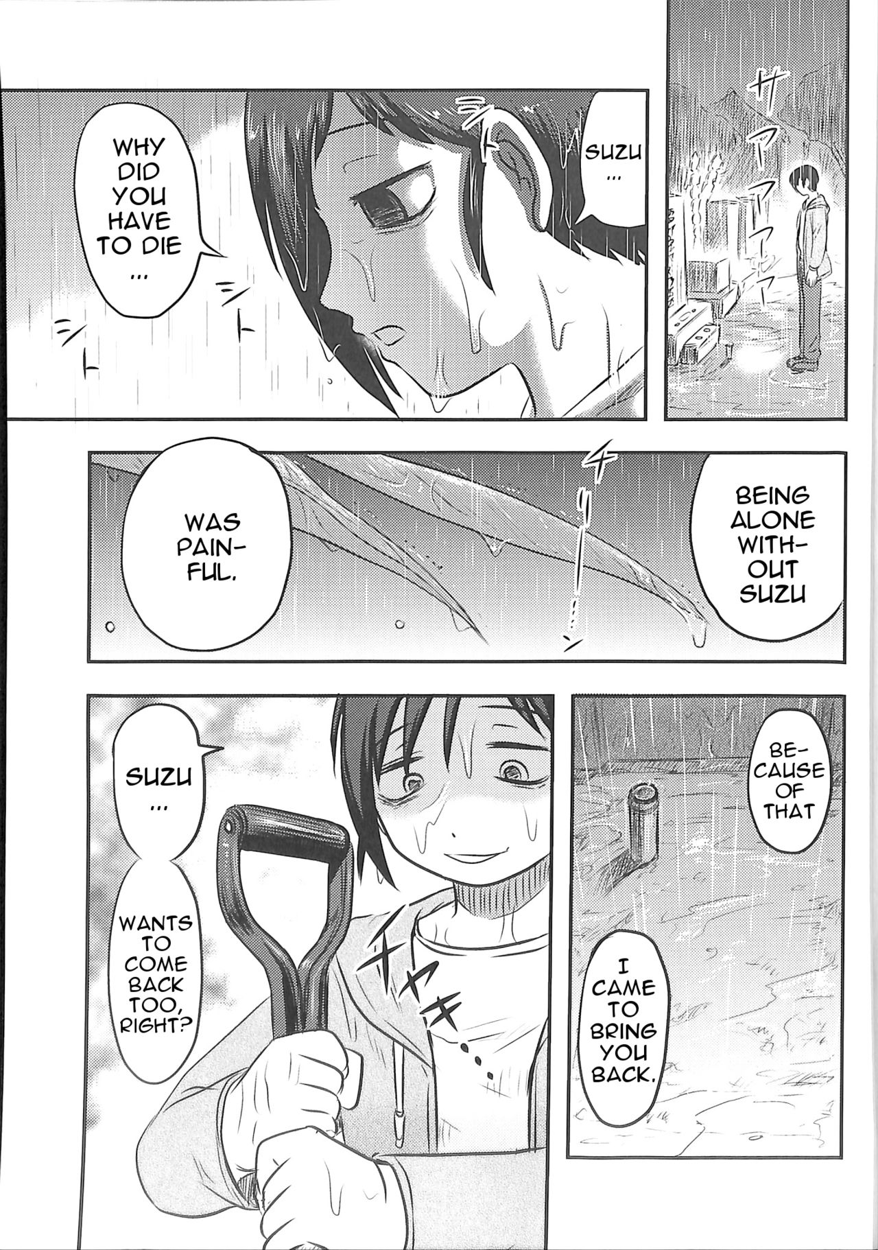 Doku Doku GRAVESTONE Kanketsu Hen page 5 full