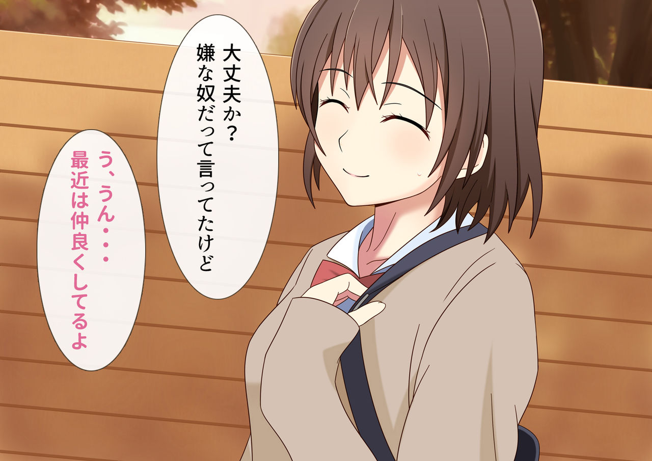 Boku no Kanojo wa Kare no Mono page 10 full