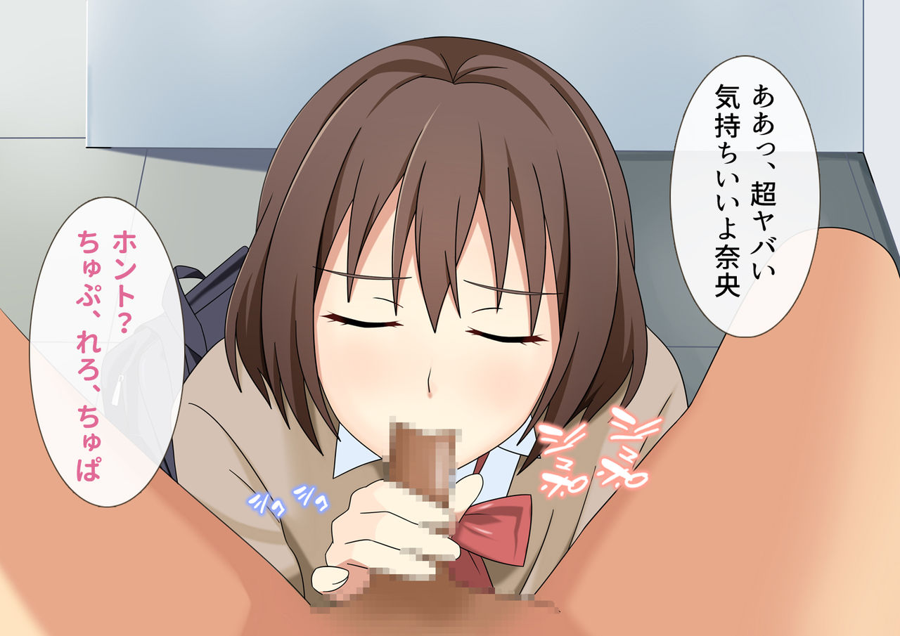 Boku no Kanojo wa Kare no Mono page 3 full