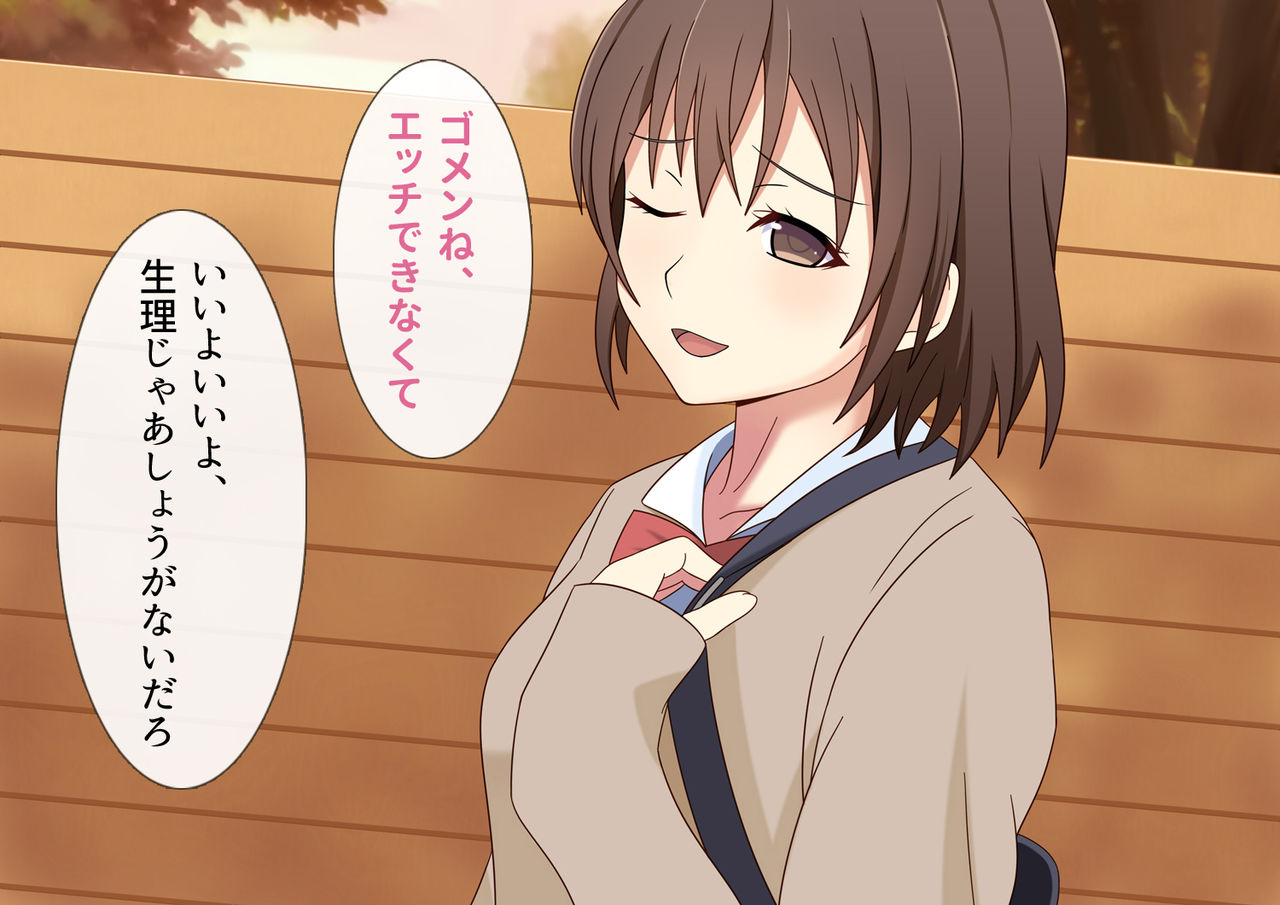 Boku no Kanojo wa Kare no Mono page 7 full