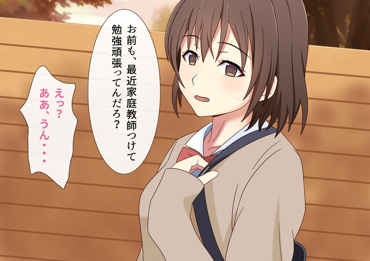 Boku no Kanojo wa Kare no Mono page 9 full