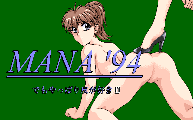 Mana 94 page 1 full