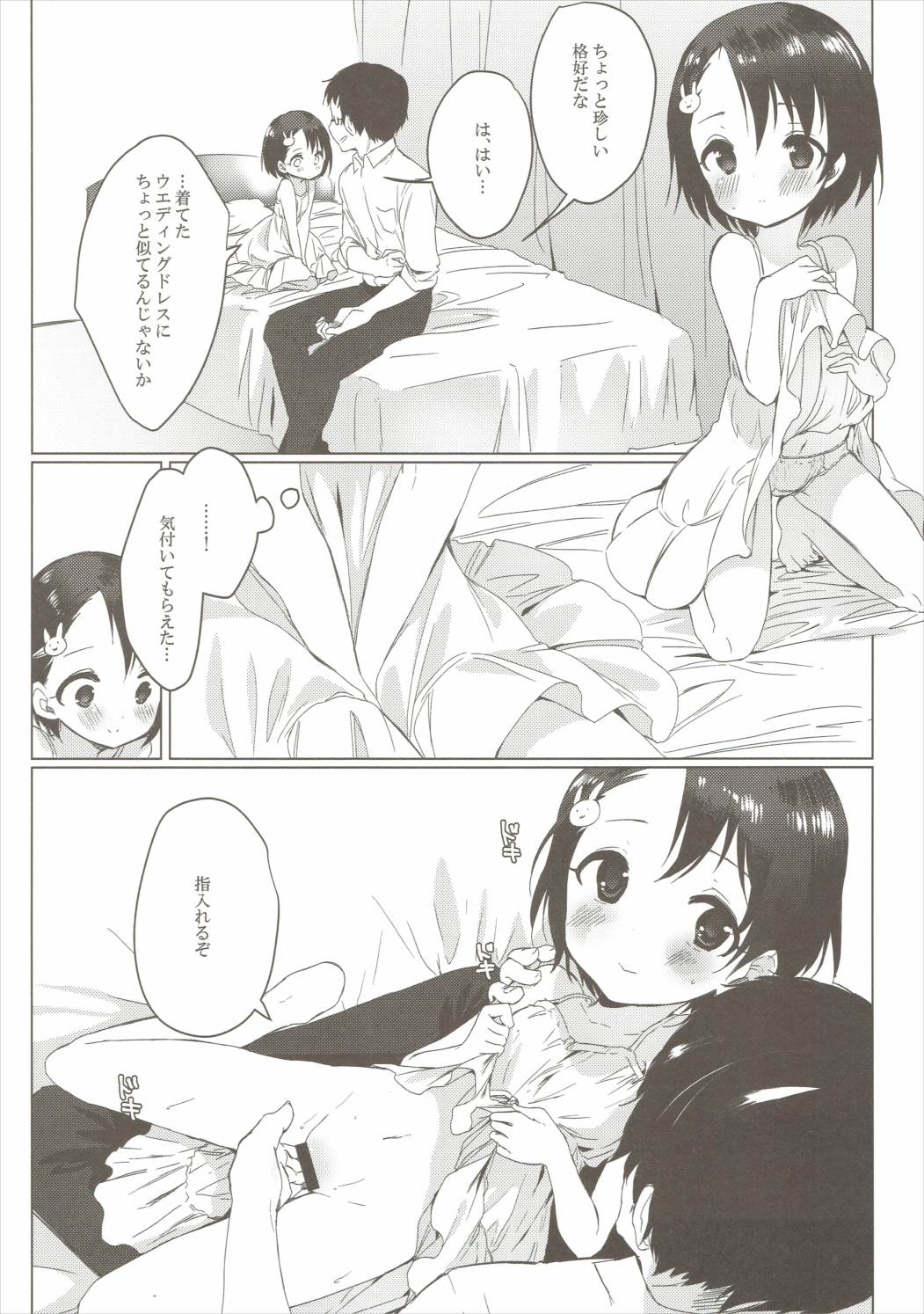Bridal Little Bright page 5 full