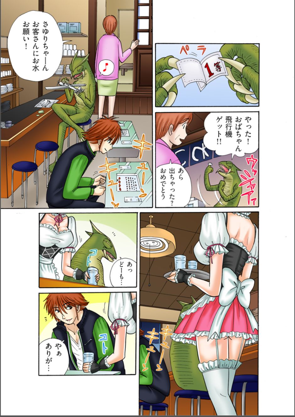 Club XXX Vol.6 page 3 full
