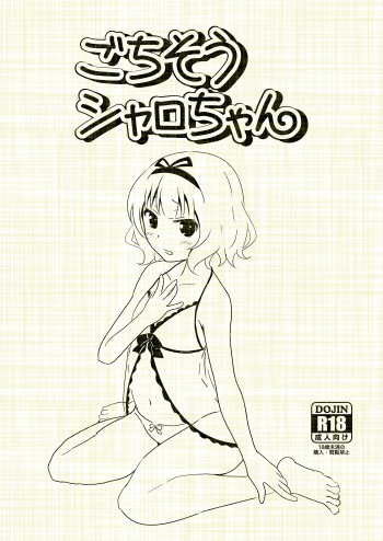 Gochisou Sharo-chan cover