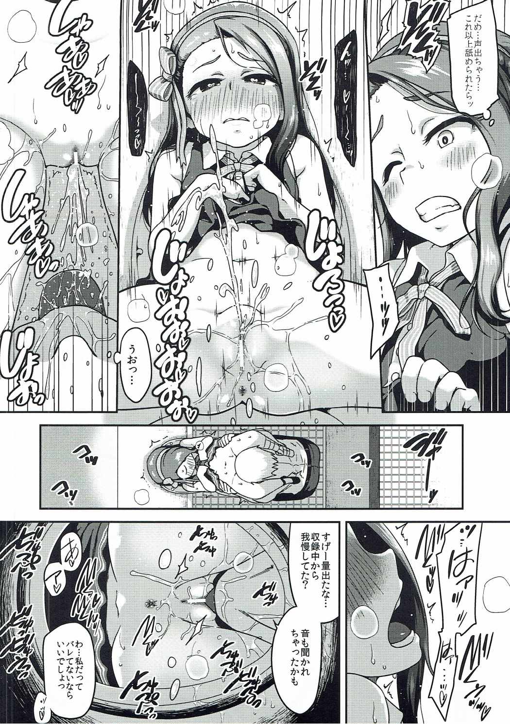 Platinum Dakko page 7 full