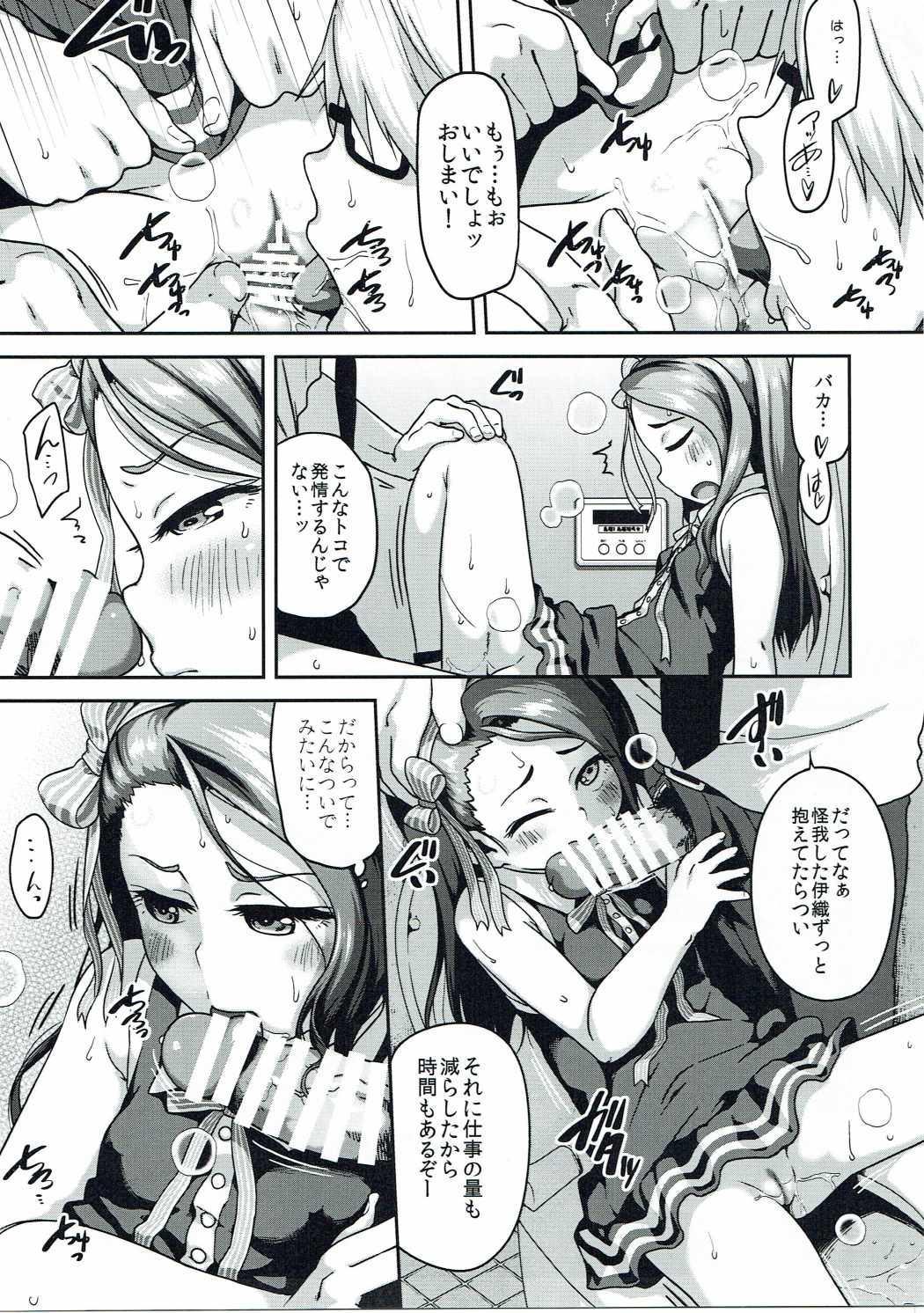 Platinum Dakko page 8 full