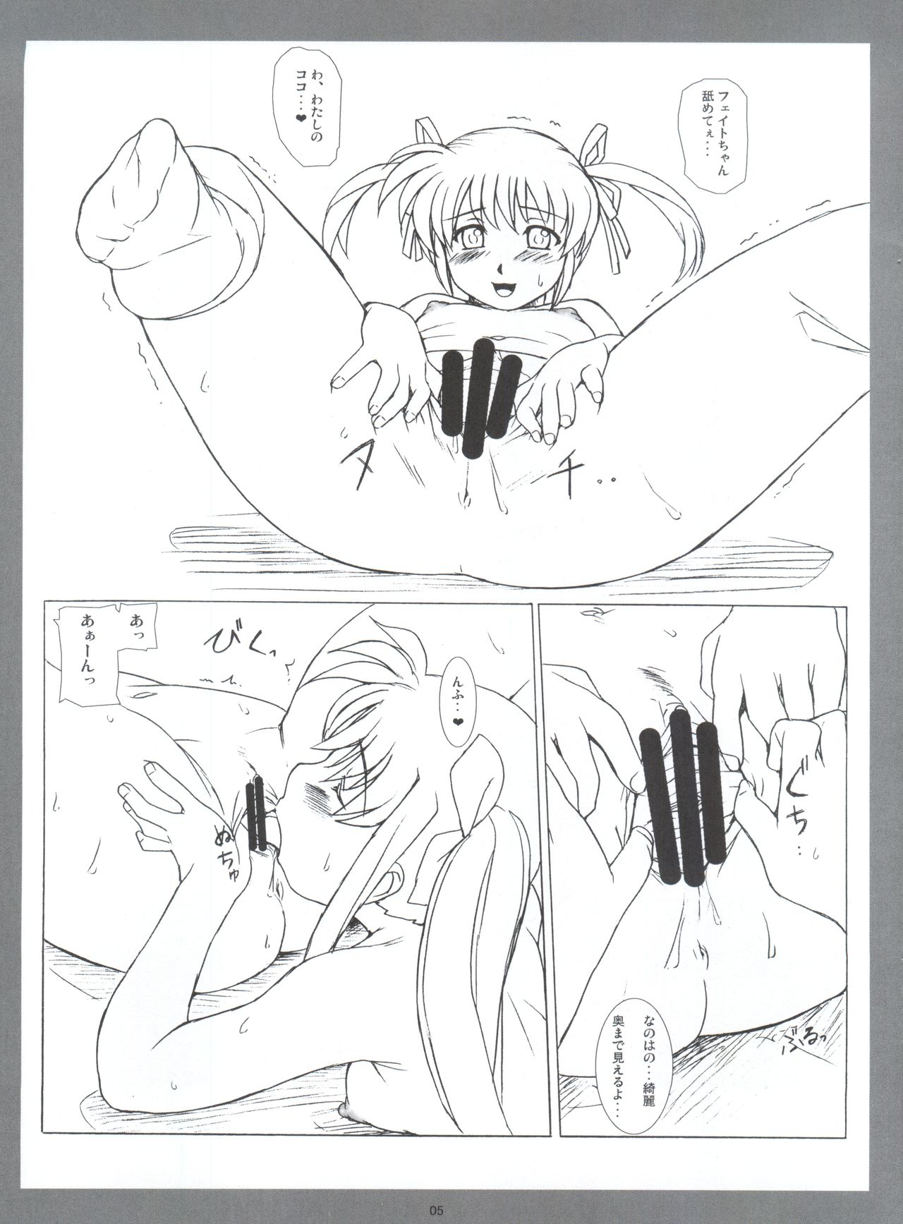 Girl's Kissing page 4 full
