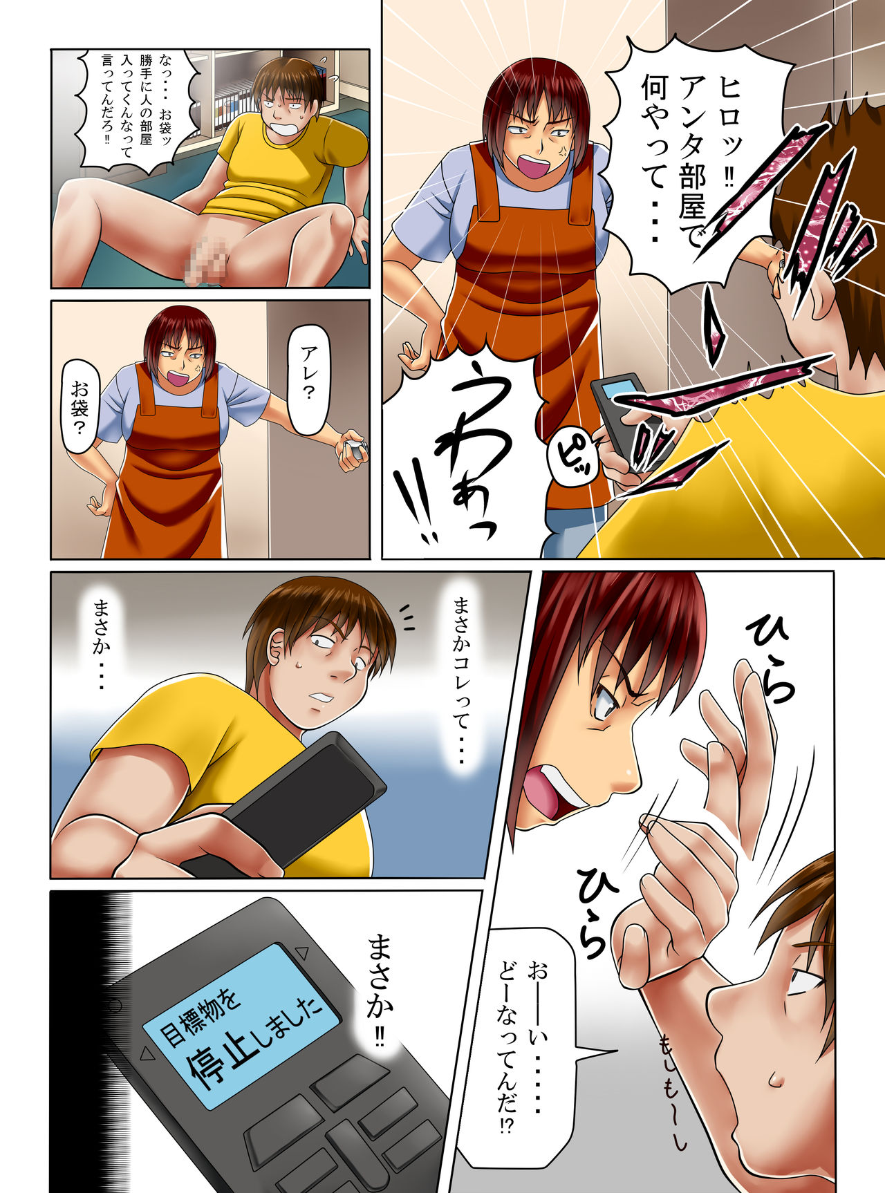 Moshimo, Sukumizu Joshi-tachi no Jikan o Tomeru Koto ga Dekitara page 4 full