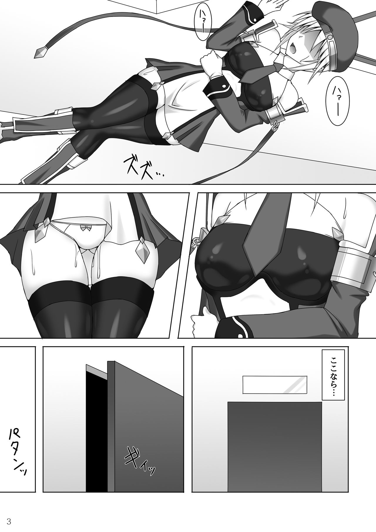 Arakune ga Kirai na Noel Nanka Imasen! 2 page 4 full