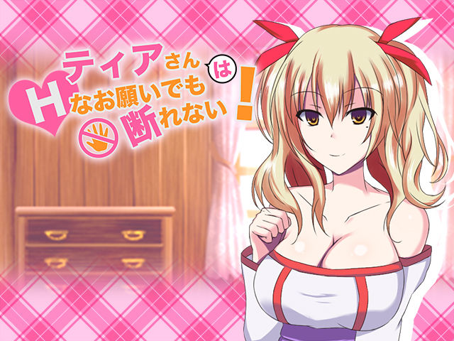Tia-san wa H na Onegai demo Kotowarenai! page 2 full