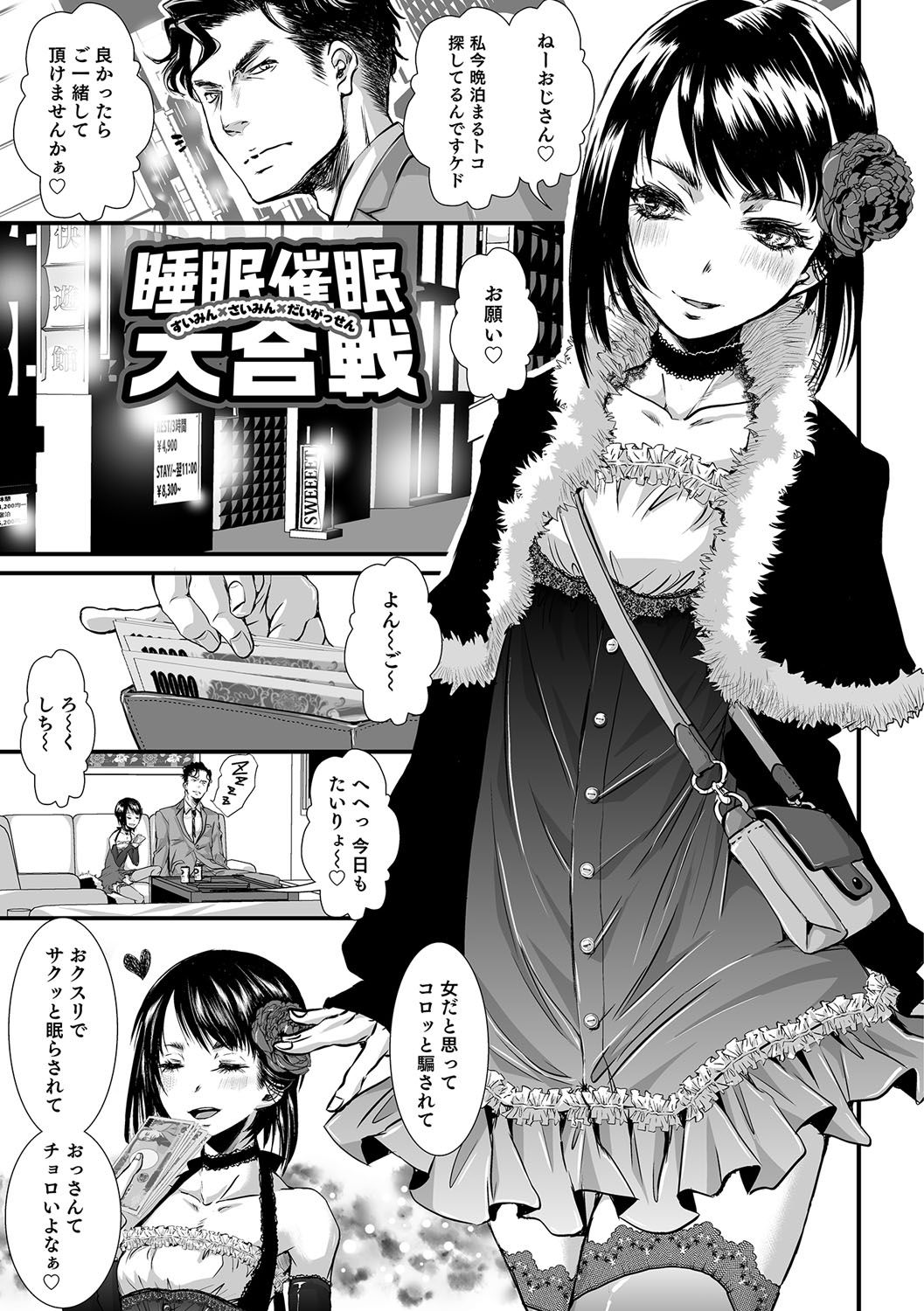 Shonen Immoral page 4 full