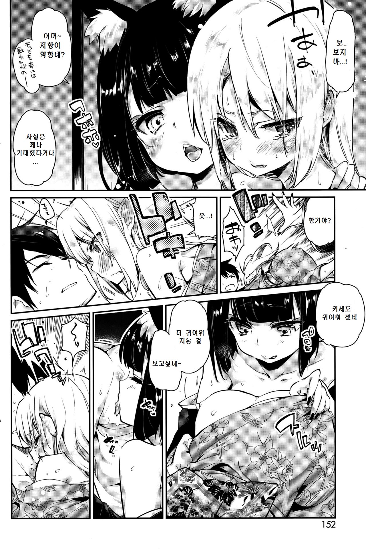 Ayakashi-kan e Youkoso! Ch. 4 page 8 full