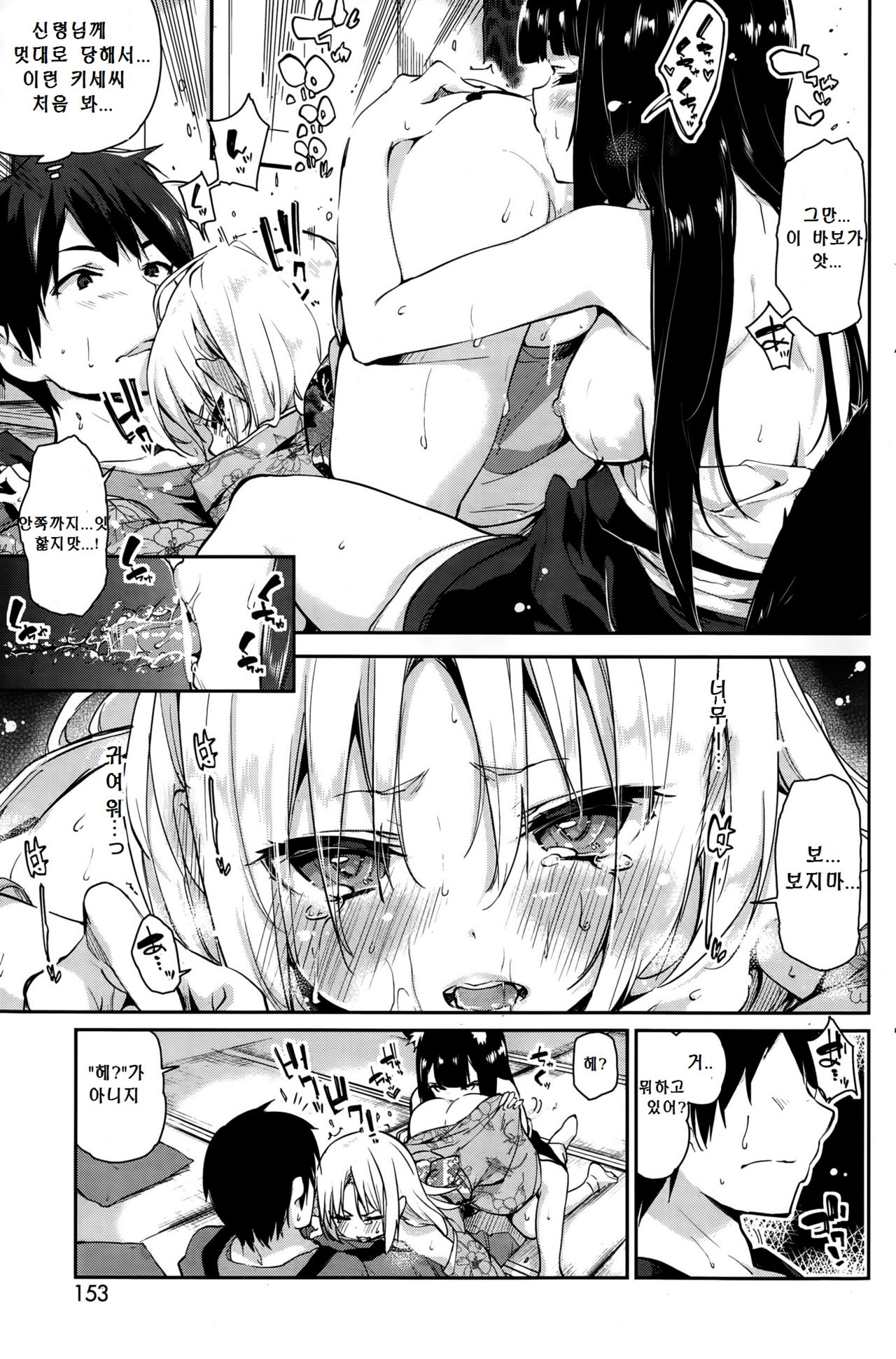 Ayakashi-kan e Youkoso! Ch. 4 page 9 full