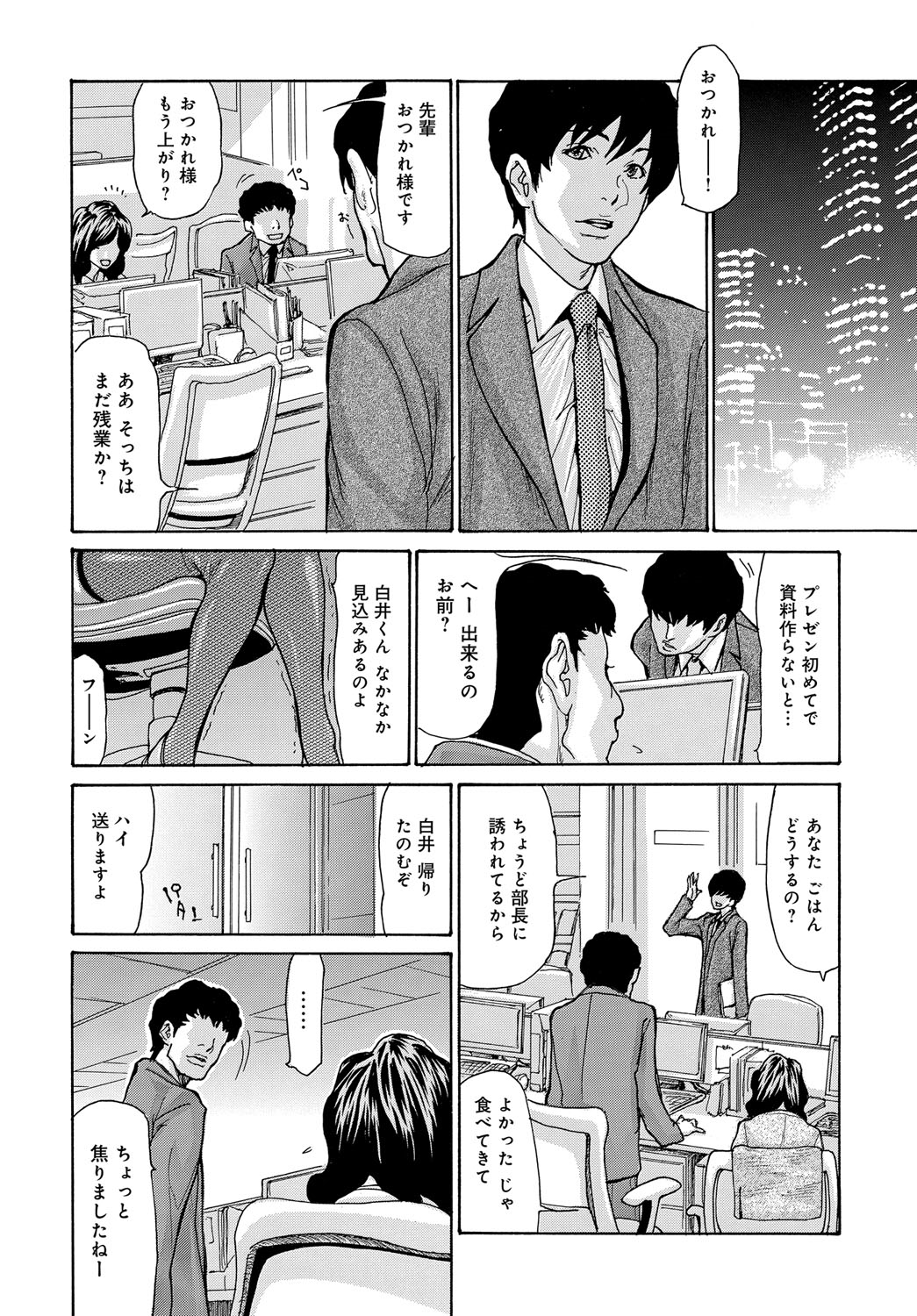 COMIC Magnum X Vol. 24 page 9 full