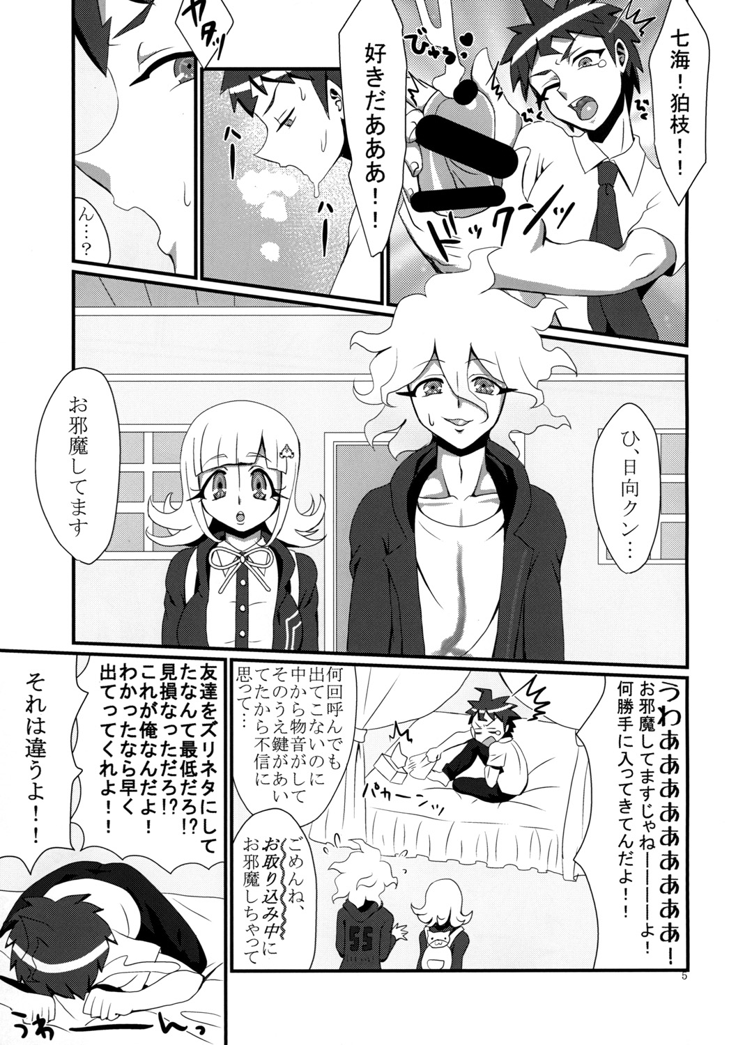 Triple Love Attack! page 7 full
