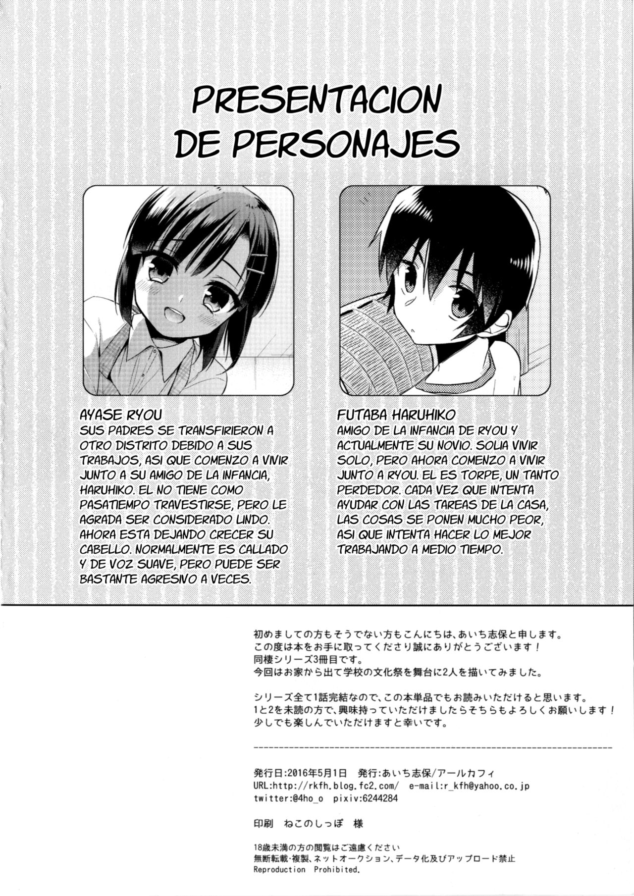 Dousei Hajimemashita 3 page 4 full