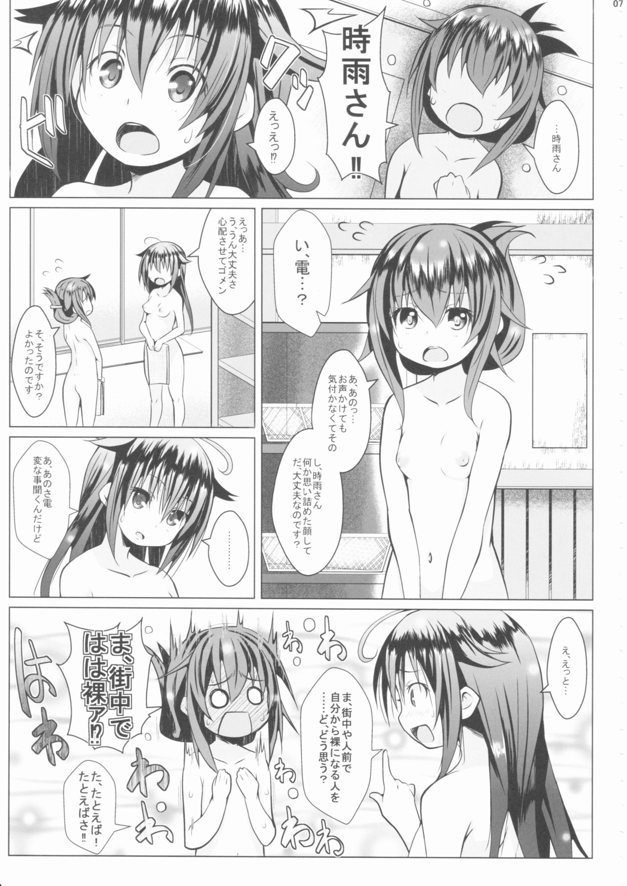 Yagai no Amaoto page 6 full