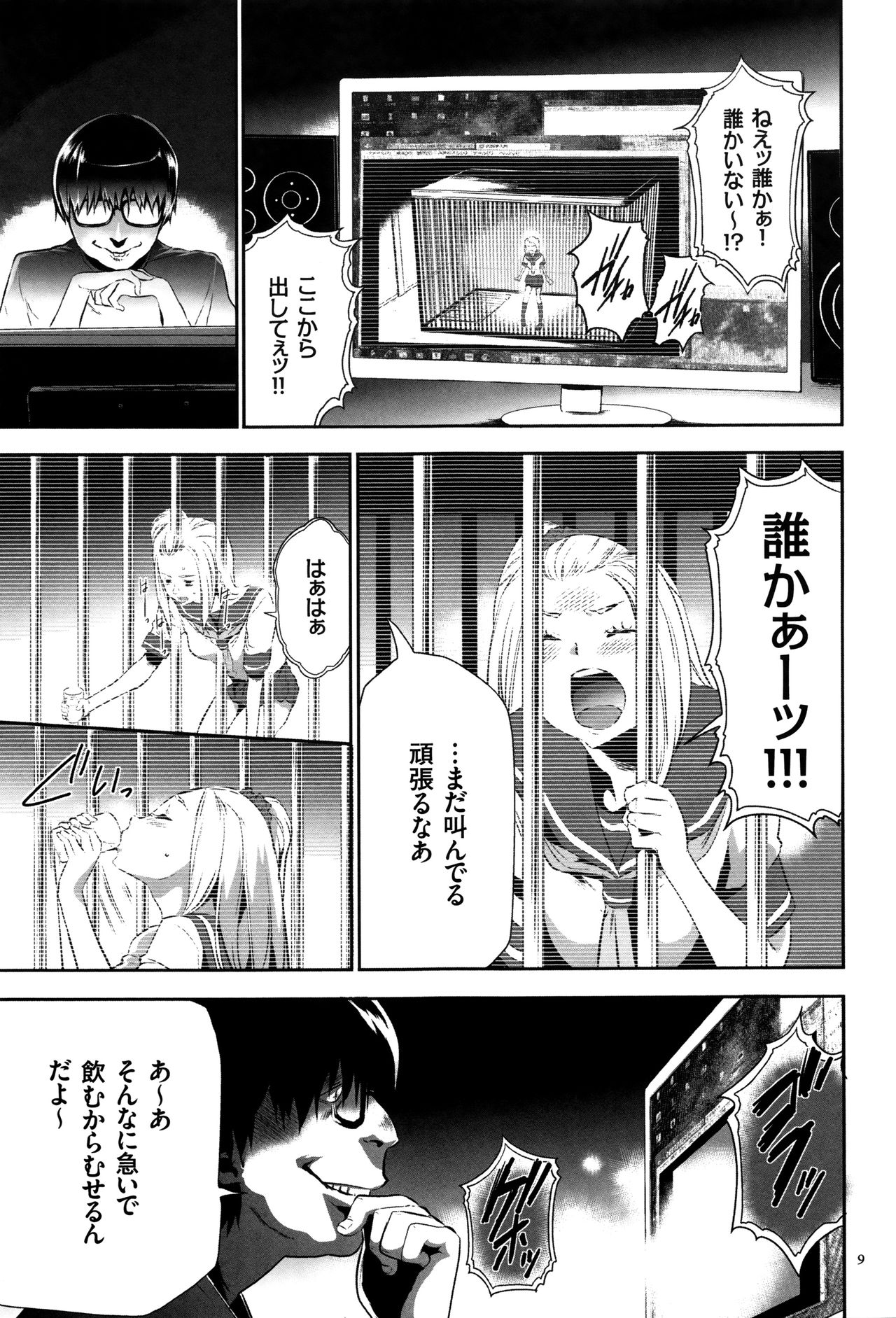 JK Kanzen Shiiku Manual page 10 full