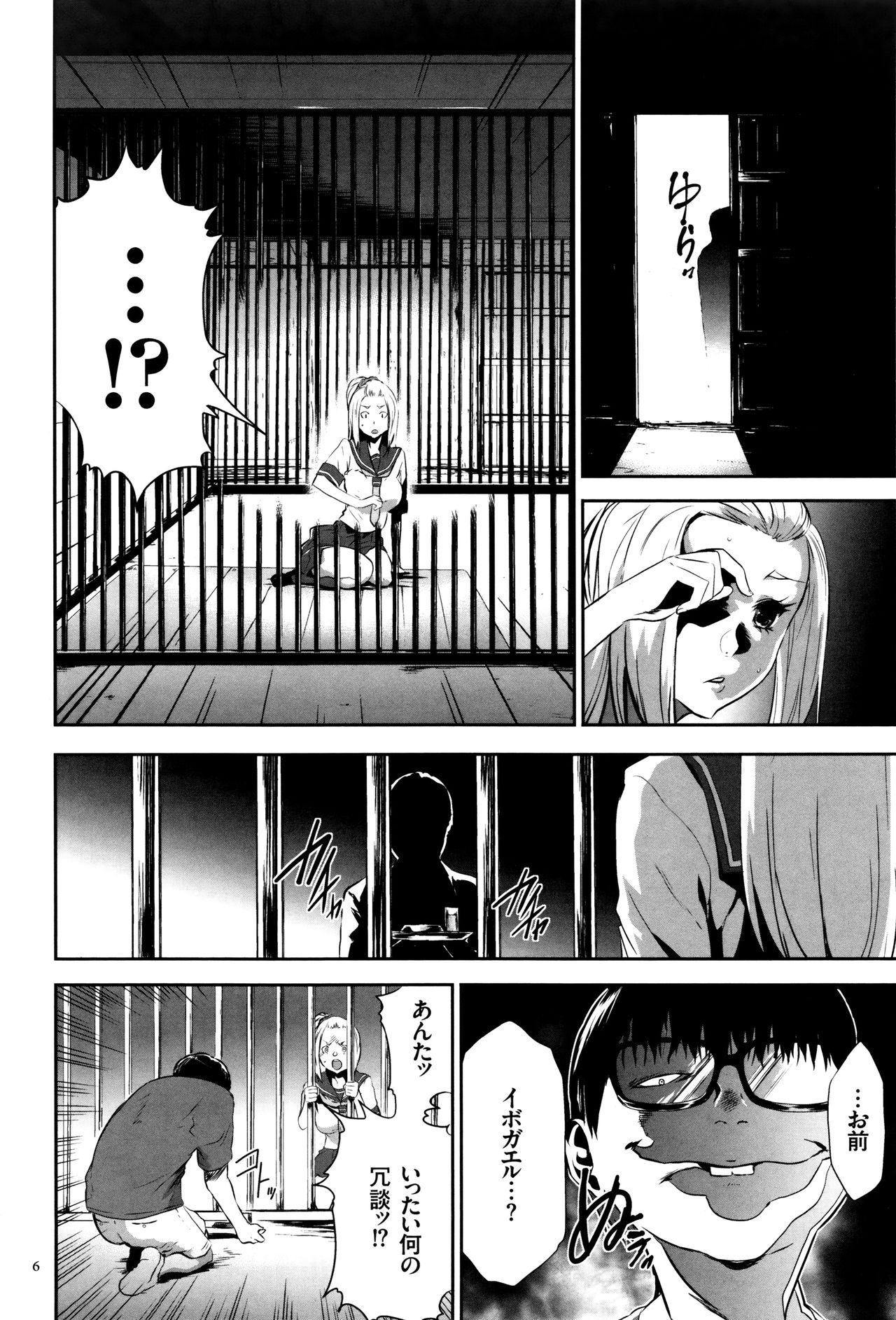 JK Kanzen Shiiku Manual page 7 full