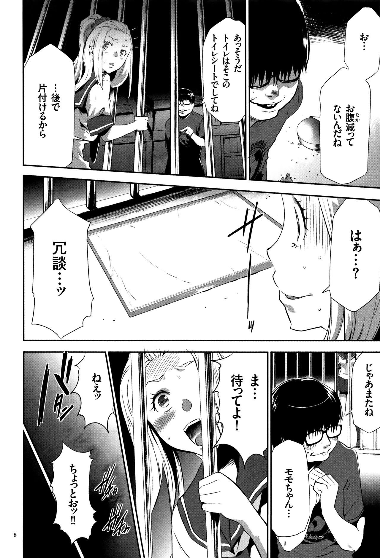 JK Kanzen Shiiku Manual page 9 full