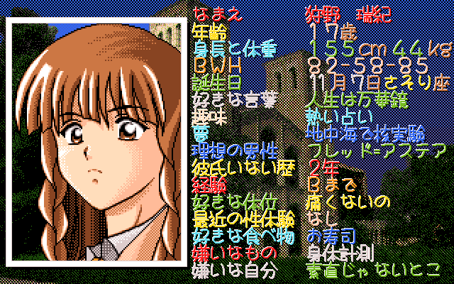 Ponjalla no Houkago - Sadoubu Hen page 5 full
