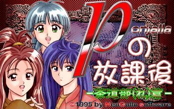 Ponjalla no Houkago - Sadoubu Hen cover