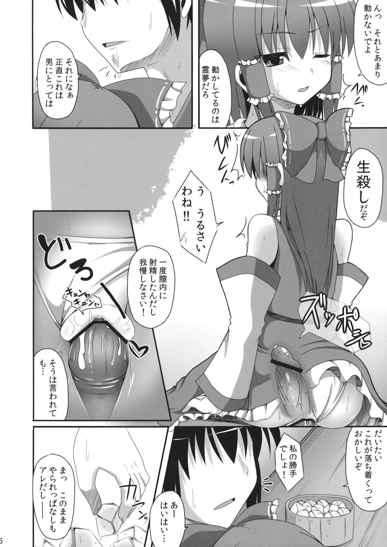 Aidane 5 page 5 full