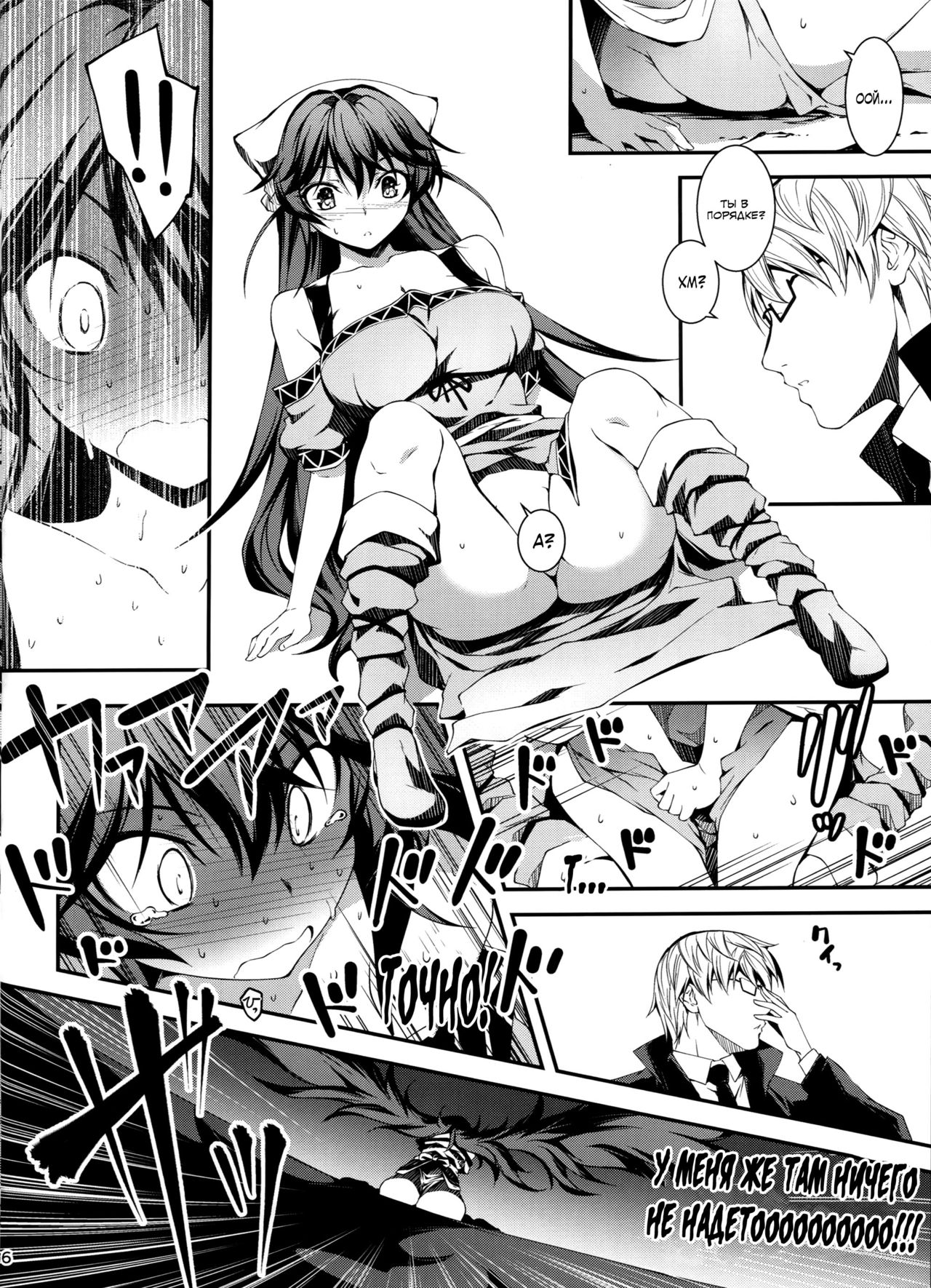 Kuro no Ryman to Ryuu Musume Indra page 7 full
