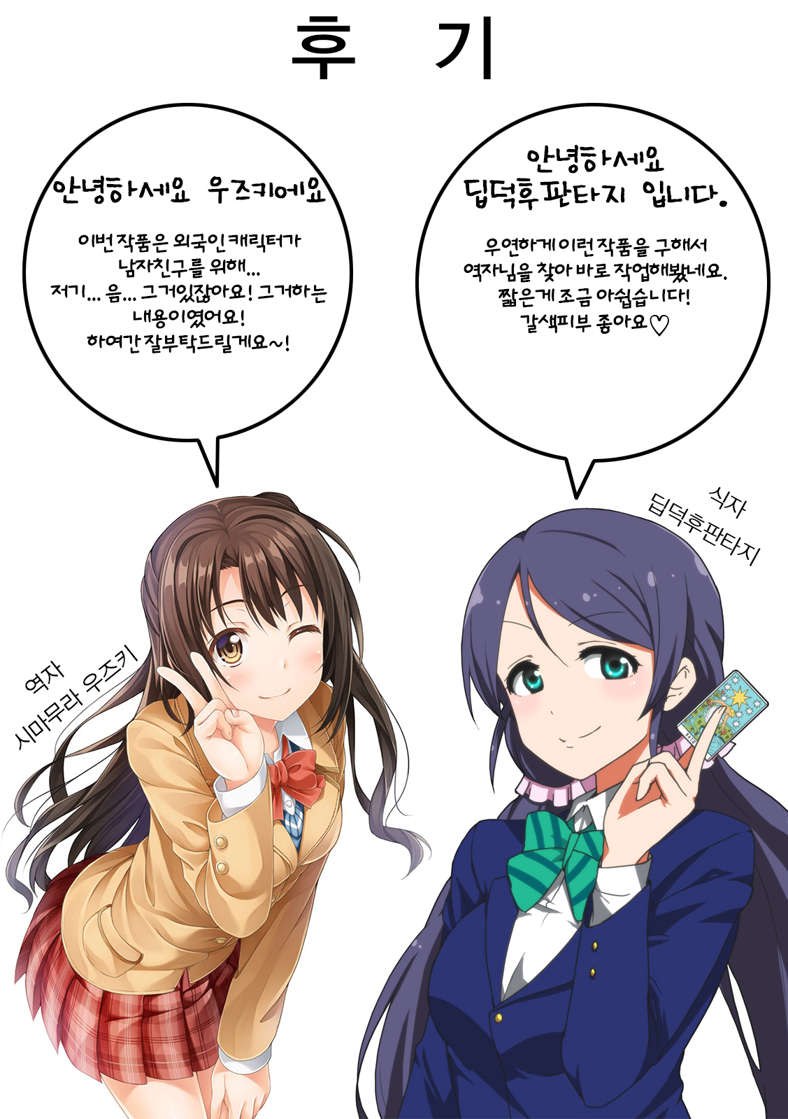 Choko Hada ♡ Valentine page 7 full