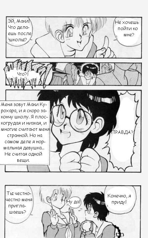 Princess of Darkness No. 2 page 2 full