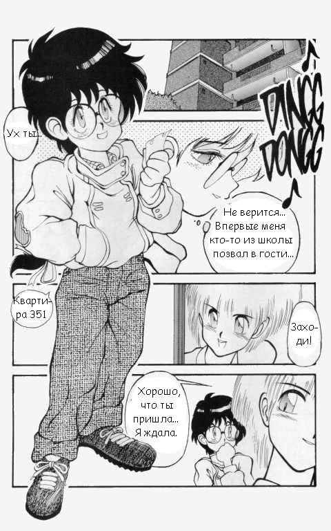Princess of Darkness No. 2 page 3 full