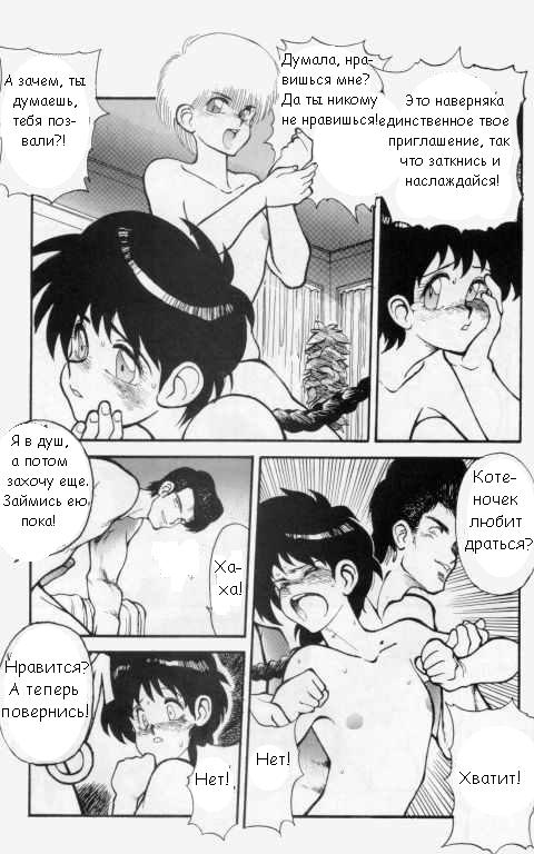 Princess of Darkness No. 2 page 7 full