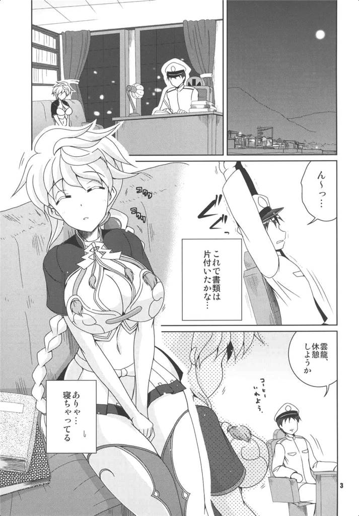 Uun, Kirai ja Nai wa. Mushiro Suki. page 2 full