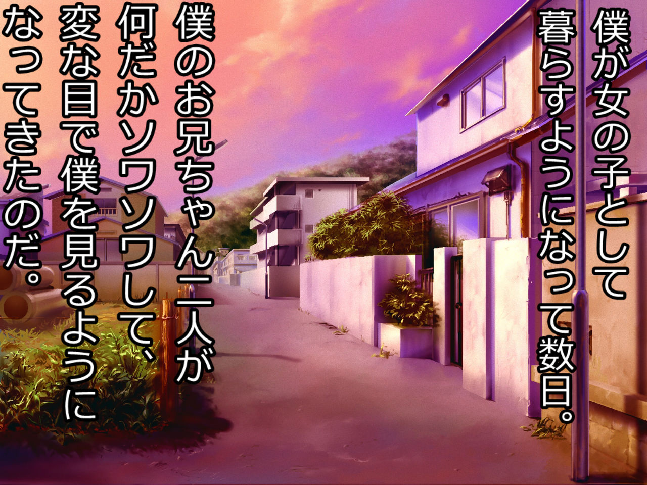 Loli Loli Kinpatsu Imouto ni Natte Onii-chan ni Okasareru CG Shuu page 3 full