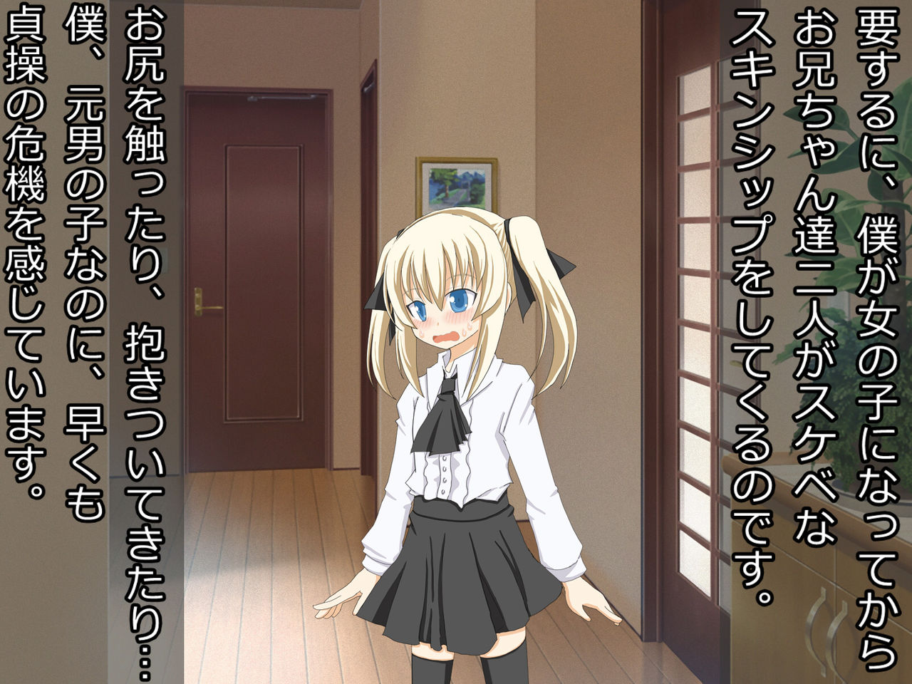Loli Loli Kinpatsu Imouto ni Natte Onii-chan ni Okasareru CG Shuu page 4 full