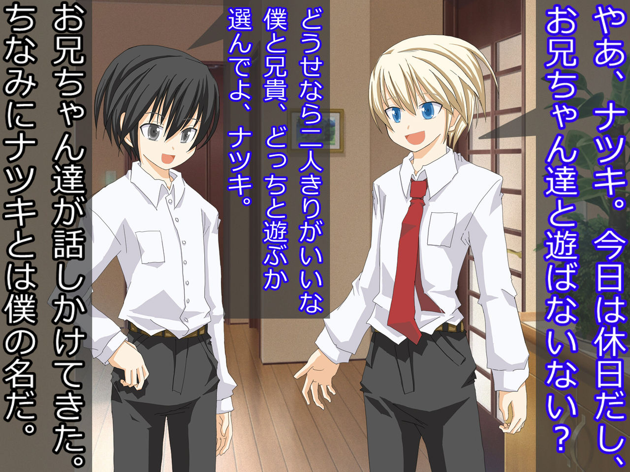 Loli Loli Kinpatsu Imouto ni Natte Onii-chan ni Okasareru CG Shuu page 5 full