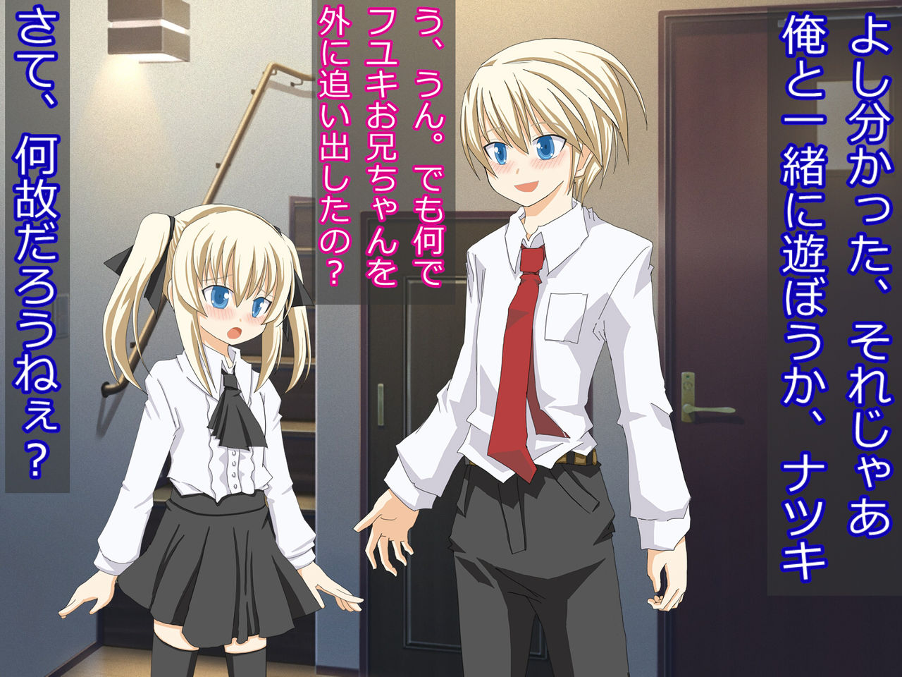 Loli Loli Kinpatsu Imouto ni Natte Onii-chan ni Okasareru CG Shuu page 8 full