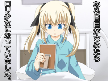 Loli Loli Kinpatsu Imouto ni Natte Onii-chan ni Okasareru CG Shuu cover