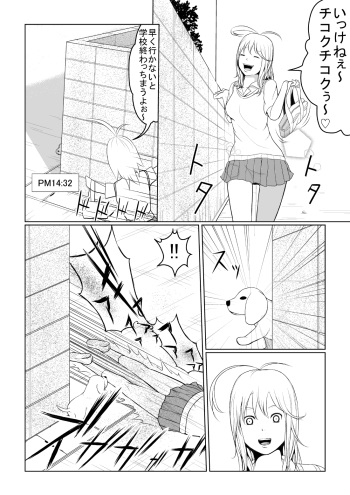 第7話『だいやもんどどっぐぅ』 cover