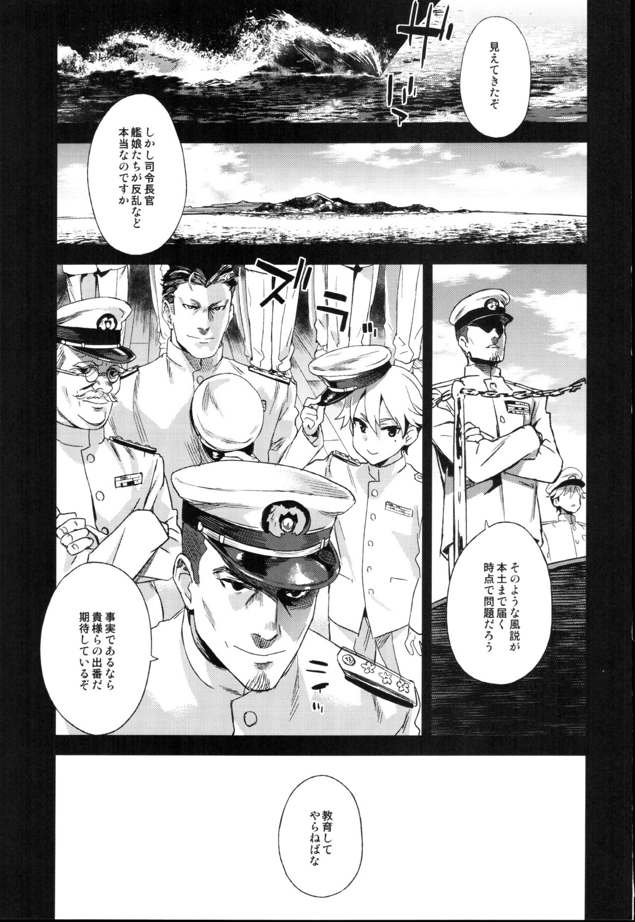 Victim Girls 22 Joou Kashima no Choukyou Nisshi + Gareki 24 page 2 full