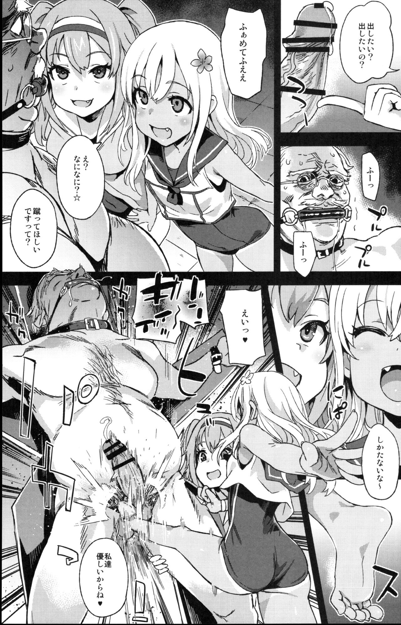 Victim Girls 22 Joou Kashima no Choukyou Nisshi + Gareki 24 page 8 full