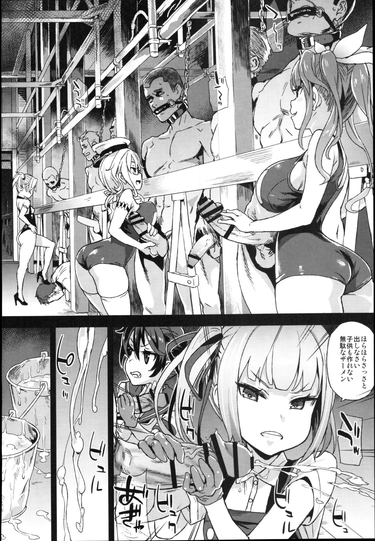Victim Girls 22 Joou Kashima no Choukyou Nisshi + Gareki 24 page 9 full