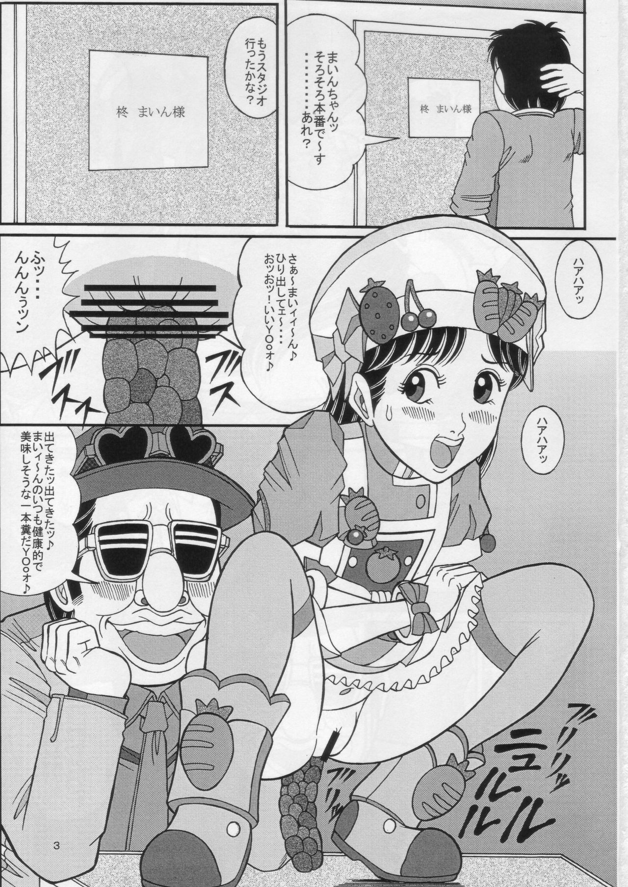 Kare to PanPanPan page 2 full