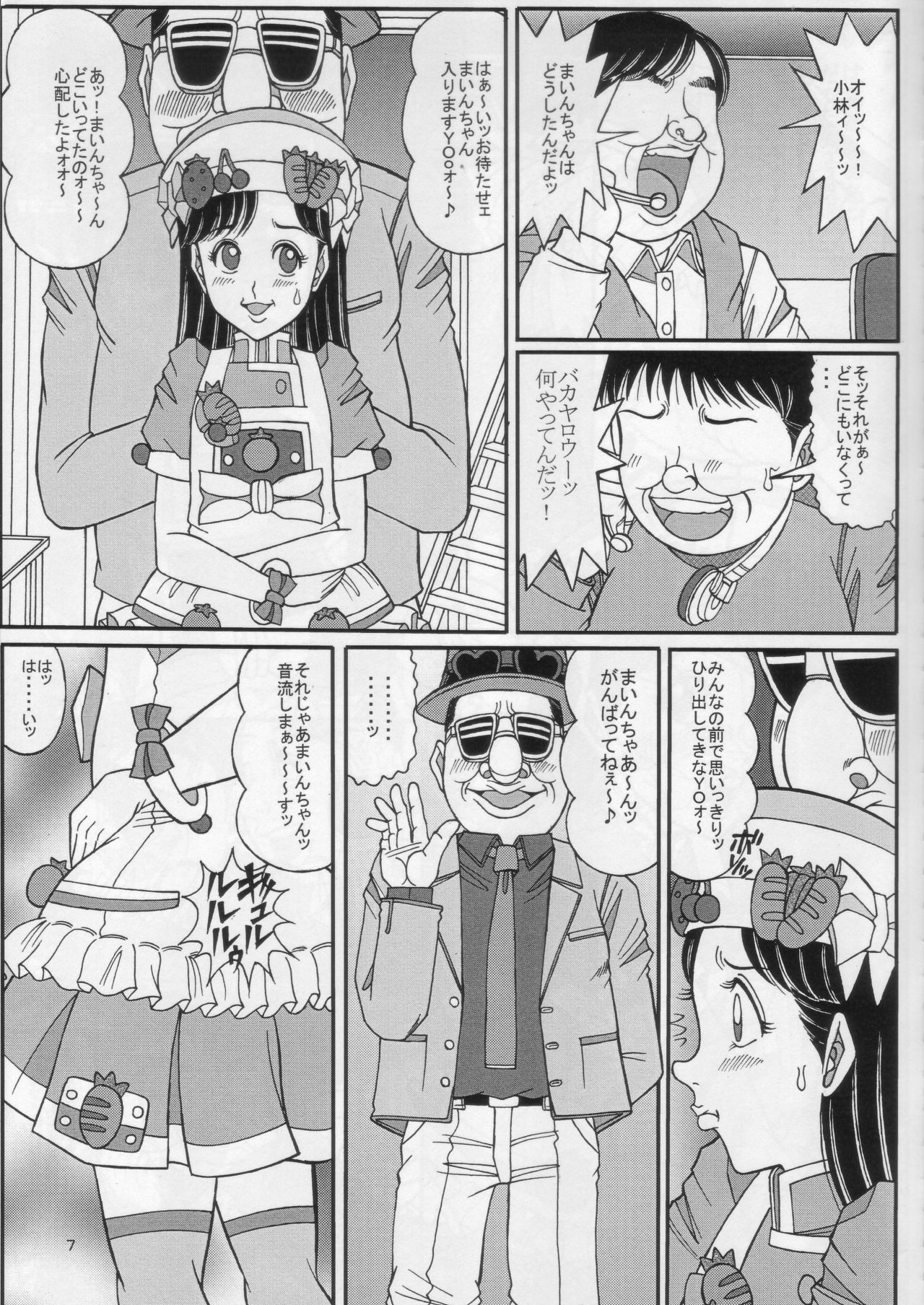 Kare to PanPanPan page 6 full